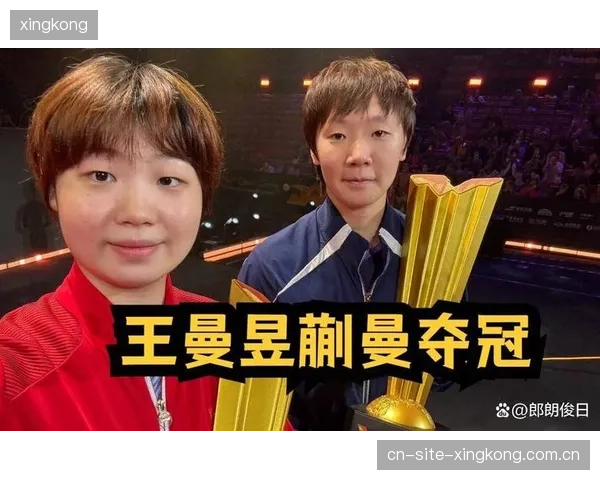 亚运双金到手，王曼昱为何还要和蒯曼争奥运名额？